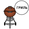 �������, ����� ��� ����
